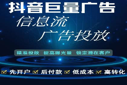 信息流广告代理助力企业实现数字化转型的案例