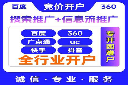 竞价广告赚钱：百度平台案例分析